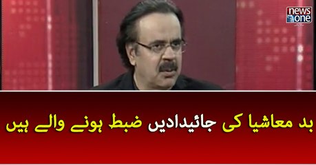 Badmashiya Ki Jaidad Zabt Honay Wali Hay..!!