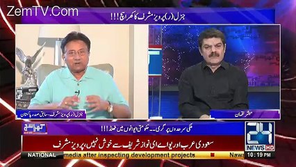 Qatar Nay Hamaray Liye Kia Kia Hai -Pervez Mushharaf