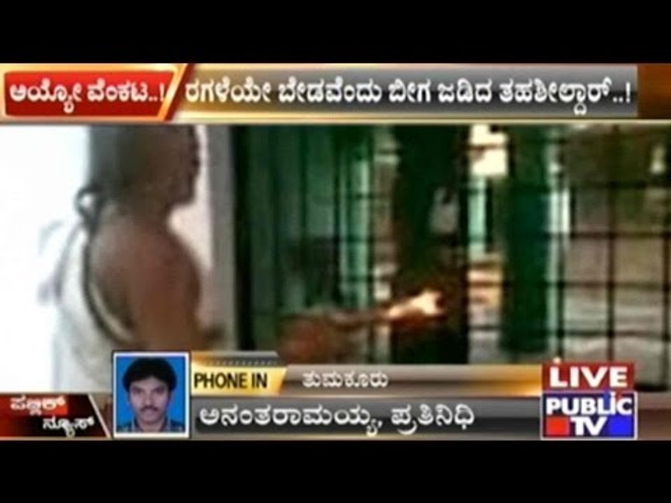 Tumkur: Tahsildar Closes Temple Doors Following Priest Disputes