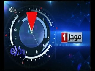 #غرفة_الأخبار | موجز أخبار الواحدة صباحا | 12 يونيو 2015