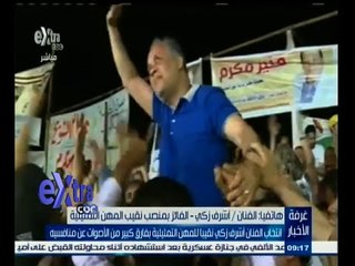 Video herunterladen: #غرفة_الأخبار | ‎أشرف زكي يتحدث عن فوزة بمنصب بنقيب المهن التمثيلية