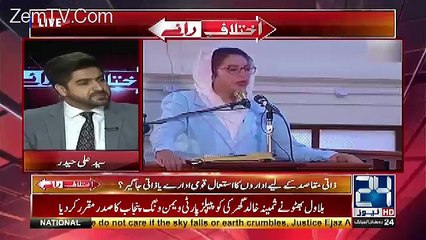Khan Shab Ye Ju Ludo Khelney Nathia Gali Me Gae The Wo...Jan Achakzai