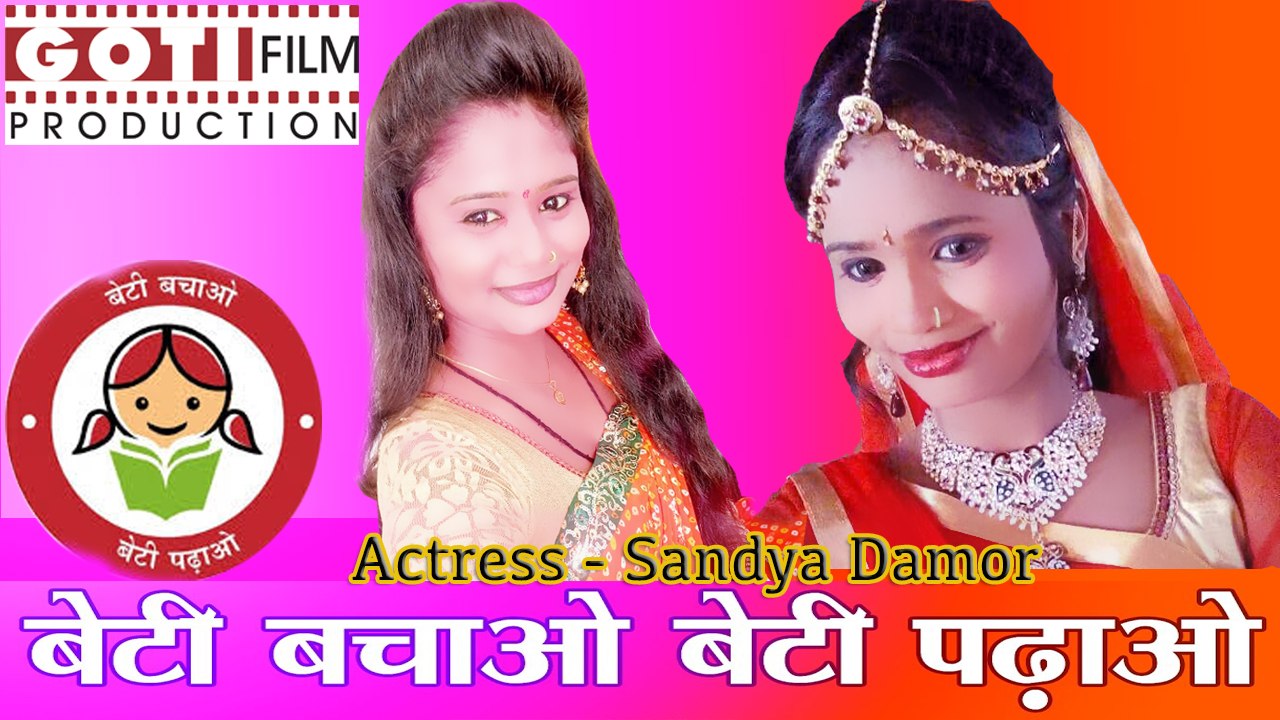Beti bachavo - Actress - Sandhya Damor