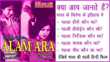 The First Ever Hindi Film of India - An interesting story to watch | Bharat Kranti
