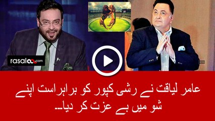 Amir Liaquat Give Shutt Up Call to Rishi Kapoor