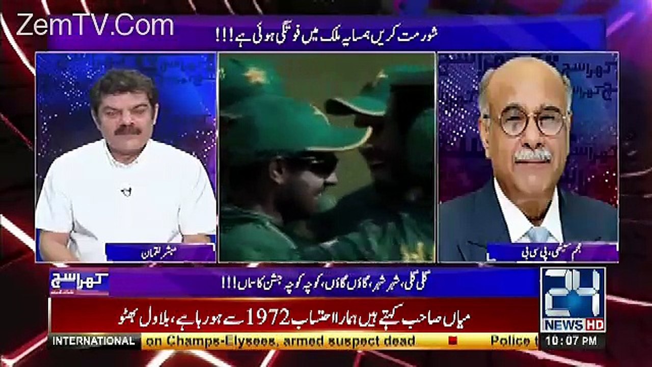 Sarfaraz Ki Leadership Ko Sarey Maan Rahy Hain...Najam Sethi