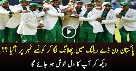 Bharat Ko Hara Kar Aur CT Jeet Kar Pakistan Kis Number Par Aagaya