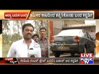 Tourist Cab Driver's Escape Story From Tamil Nadu