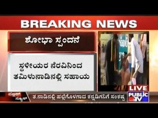 Shobha Karandlaje Agrees To Help Udupi Based Driver Stuck In TN