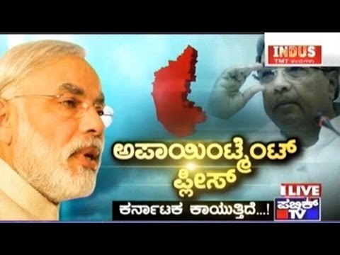 Public TV | Check Bandi: ಅಪಾಯಿಂಟ್ಮೆಂಟ್ ಪ್ಲೀಸ್, ಕರ್ನಾಟಕ ಕಾಯುತ್ತಿದೆ..! | September 14th, 2016