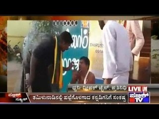 Udupi Based Men Tortured During Cauvery Riots In TN Get Help