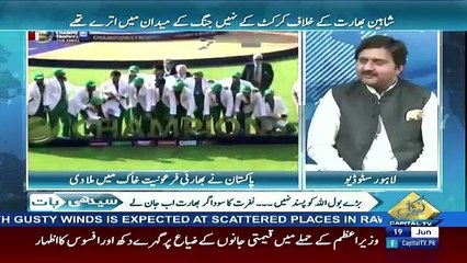 Seedhi Baat – 19th June 2017