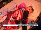إرتفاع عدد ضحايا الكوليرا في اليمن