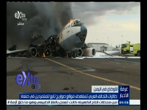 #غرفة_الأخبار | طائرات التحالف العربي تستهدف موقع صواريخ تابع للمتمردين في صنعاء
