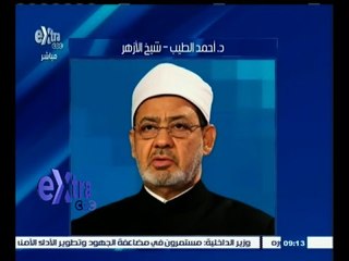 #غرفة_الأخبار | شيخ الأزهر يلتقي ولي عهد المملكة المتحدة ويلقى كلمة في مجلس اللوردات