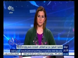 #غرفة_الأخبار | شكري يعقد لقاءات مع وزراء الخارجية على هامش الاجتماعات التحضيرية للقمة