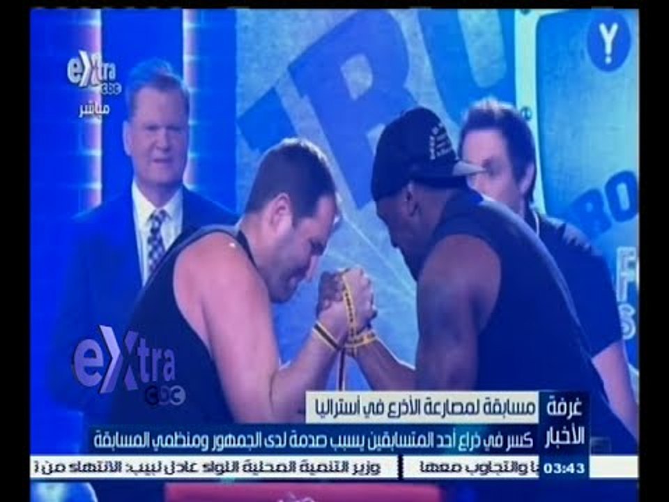 #غرفة_الأخبار | كسر في ذراع أحد المتسابقين يسبب صدمة لدى الجمهور ومنظمي المسابقة