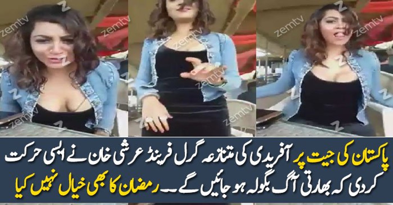 Arshi Khan Hot Video After Pakistan Win Champions Trophy Final