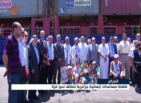 الجزائر ترسل قافلة مساعدات إنسانية لغزة