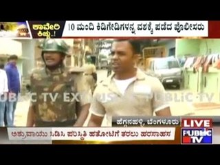 #CauveryClash: Views From Curfew Imposed Parts From Bangalore