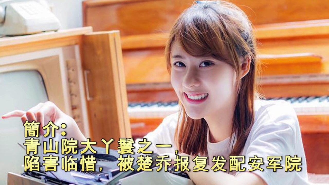 十大楚喬傳美女排行榜！2017你絕對不能錯過的大陸戲劇【楚喬傳】