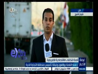 #غرفة_الأخبار | ‎‎ زعماء القمة يوقعون وثيقة تأسيس منطقة التجارة الحرة