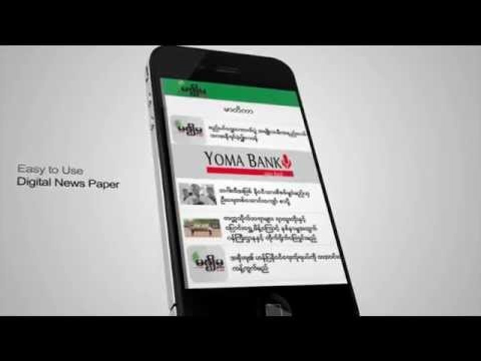 Mizzima Digital Newspaper Promotion