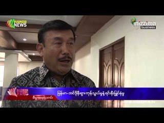 ျမန္မာ-အင္ဒိုနီးရွား ကုန္သြယ္မႈနဲ႔ ရင္းႏွီးျမွဳပ္ႏွံမႈ