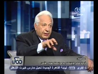 ممكن - عكاشة - مشاعر المصريين تبلدت من كثرة المشاكل