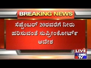 Supreme Court Orders To Share The Water Till 20th Of September