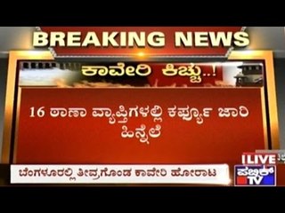 Bangalore: Curfew In 16 Police Station Jurisdictions