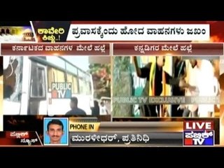 Rameshwaram: Kannadigas Terrorised By Tamilians