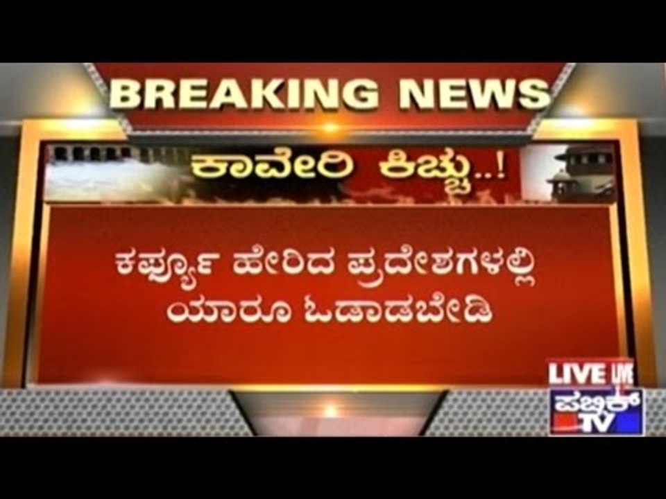 Bangalore Police Requests People To Stay Home In Curfew Imposed Areas