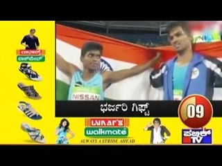 Public TV | Speed News | September 12th, 2016 | 5:30 PM