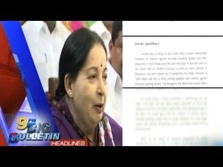 Public TV | Big Bulletin | Latest News | September 12th 2016