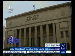 #غرفة_الأخبار | اليوم استكمال محاكمة مرسي و 10 أخرين في اتهامهم بالتخابر لصالح قطر