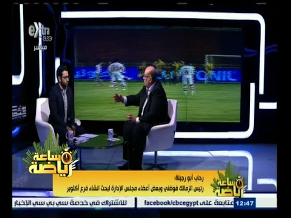 ساعة‪_‬رياضة | الحلقة الكاملة 10 يونيو 2015 | لقاء خاص رحاب أبو رجيلة