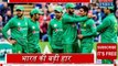 [MP4 480p] India vs Pakistan Final_ India loose by 180 runs, Watch full highlights _ Headlines India