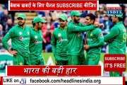 [MP4 480p] India vs Pakistan Final_ India loose by 180 runs, Watch full highlights _ Headlines India