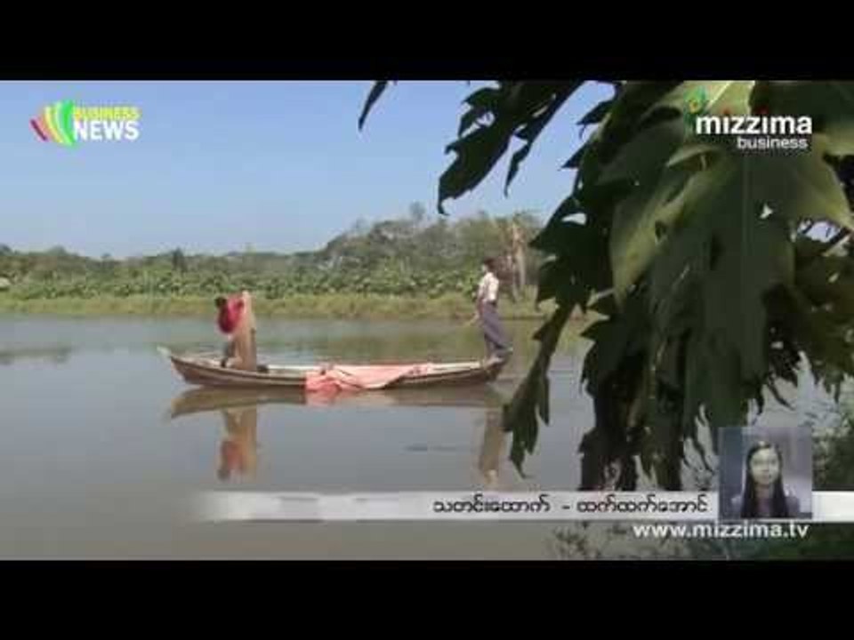 ေရထြက္ကုန္တင္ပုိ႔ေငြျမင့္တက္ေရး ထုတ္ကုန္မ်ား အရည္အေသြးျမွင့္မည္