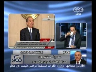 ممكن - رامز - المركزي لن يسمح بالمضاربة على الدولار