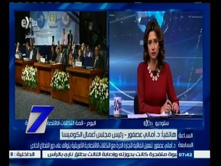 #السابعة | د. أماني عصفور: القطاع الخاص المصري يغيب بشكل كبير في دول إفريقيا