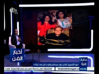 ‫#‬حكايات‪_‬فنية | صورة الإسبوع: الفنان جورج سيدهم وهو يحتفل بعيد ميلاده