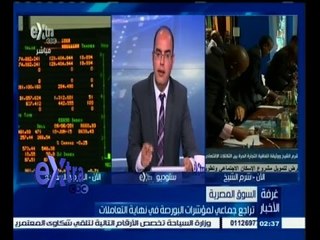 #غرفة_الأخبار | تحليل لمؤشرات البورصة المصرية بعد الحادث الارهابي بالأقصر