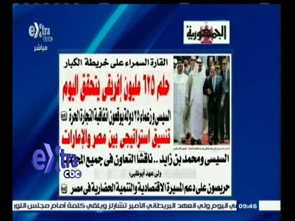 #غرفة_الأخبار | الجمهورية…القارة السمراء على خريطة الكبار..حلم 625 مليون إفريقي يتحقق اليوم