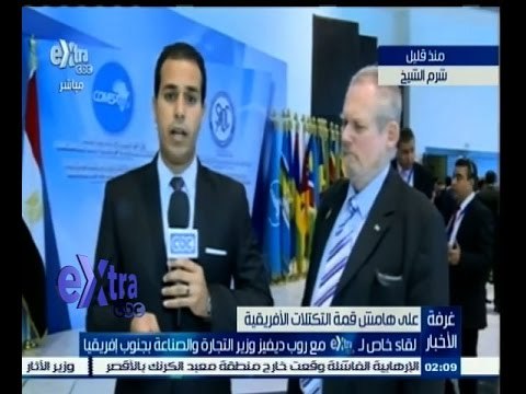 #غرفة_الأخبار | لقاء خاص مع روب ديفيز وزير التجارة والصناعة بجنوب إفريقيا