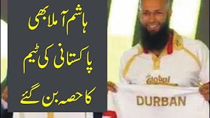 Hashim Amla Joins Lahore Qalandars -- Qalandars Zalmi Owners Buy South Africa T20 Franchises