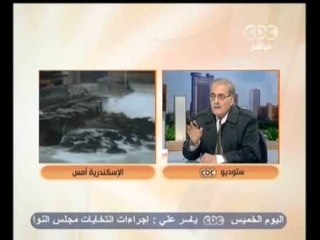 زي الشمس - سوء الأحوال الجوية