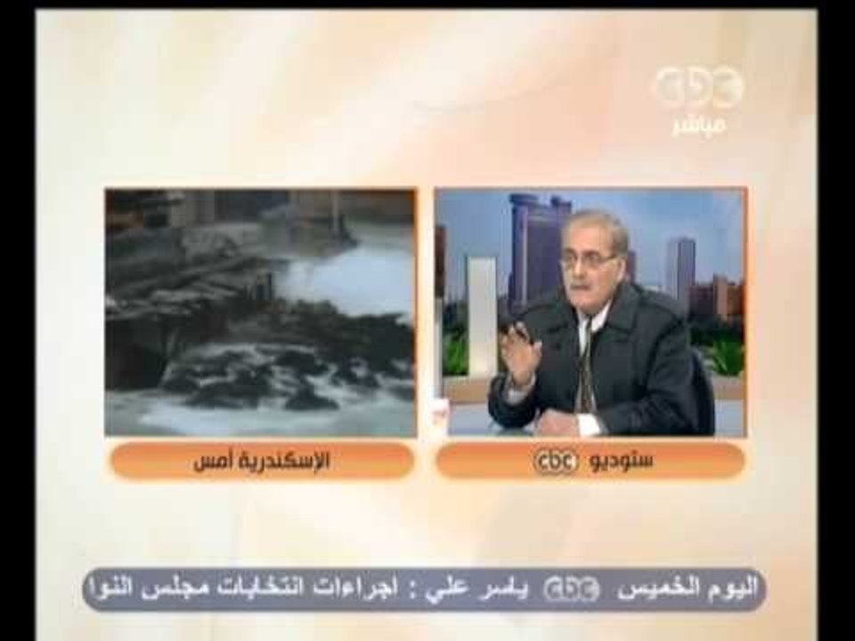 زي الشمس - سوء الأحوال الجوية