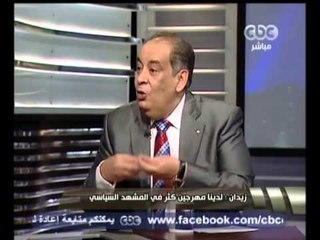 هنا العاصمة - يوسف زيدان يحلل المشهد المصري
